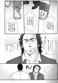 [Anthology] Nikutaiha Vol. 13 Fechi Kanzenkouryaku