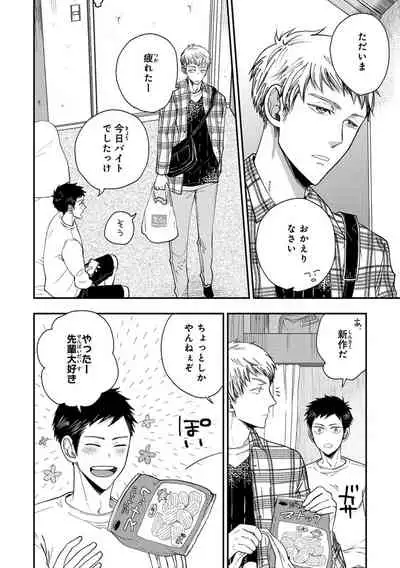 Familiarity with Mesuiki Training No. 1