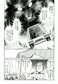 [Shibata Masahiro] Nano Sector