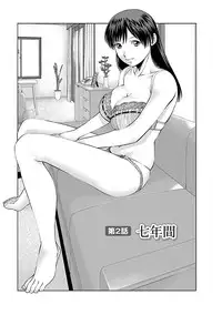 [usi] Tonari no Hitozuma Ooya-san 1 [Digital]