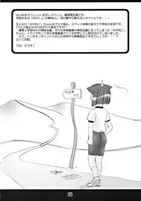 (C65) [Kankodori House (Aono Kankodori)] SPATS in GYMWORLD