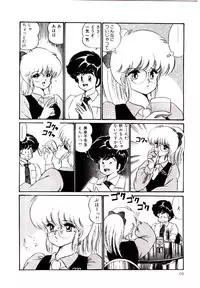 [Watanabe Wataru] Dokkin Minako Sensei! 1