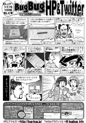 BugBug 2019-2 Vol.294