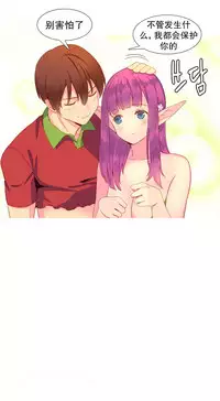 [Rozer] A World that I Rule | 我统治的世界 Ch.1-19 [Chinese]