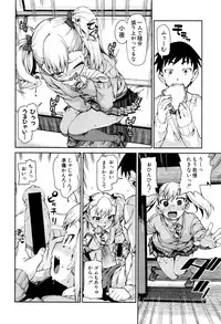 COMIC Shingeki 2016-09