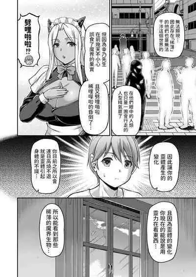 Youjokan no Nichijou Saishuuwa