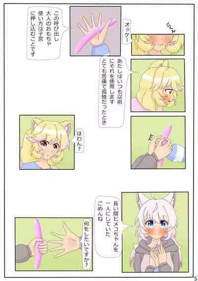 [Adeka (ADC GodGhost)] Memorable Night (Show By Rock!! Mashumairesh!!) [Japanese]