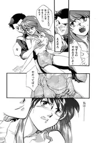 [Anthology] ProjectE Daiichiji Chuukanhoukoku (Neon Genesis Evangelion)