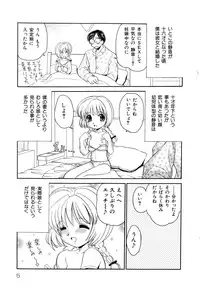 [Yamazaki Umetarou] Kinshin Soukan -Incest-