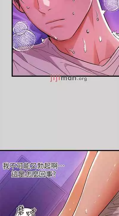 【周日连载】富家女姐姐（作者：NOAH） 第1~28话