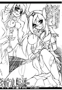 (C76) [Luck GEAR (Sakura Ryuuken)] Luck GEAR THE COPY 5