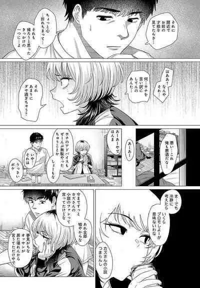 COMIC Anthurium 2023-10