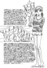 [Yukimino Yukio] Tonari No Ano Ko / That Beauty of Neighbor