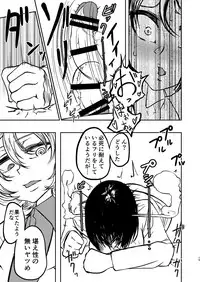 [Mikenekohanten (Sakamoto Kafka)] Ponkotsu Futa Robo Laboratory