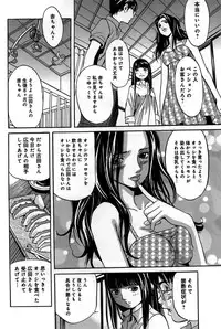 [Katayama Makoto] Ingaijima Joukan