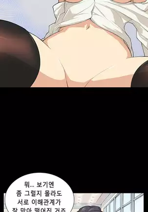 Stockholm Syndrome Ch.1-19