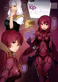 (C92) [MoonPhase (Yuran)] Moon Phase Material 2 (Fate/Grand Order) [English] [Fizzicle]