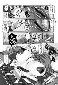 Tanetsuke! Press Press Press