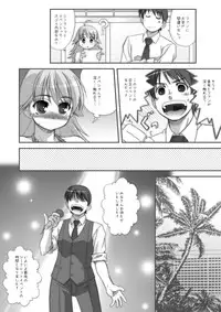 [ARE. (Harukaze Do-jin)] FLY AWAY (THE iDOLM@STER) [Digital]