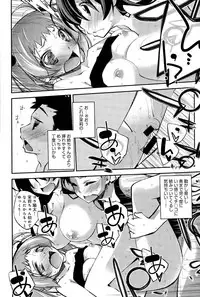 [Ogura Shuuichi] Aoiro Triangle Ch. 1-2