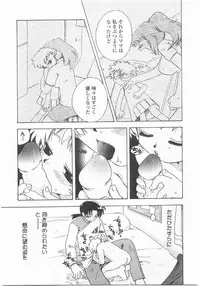 [Suzuki Mira] Romance