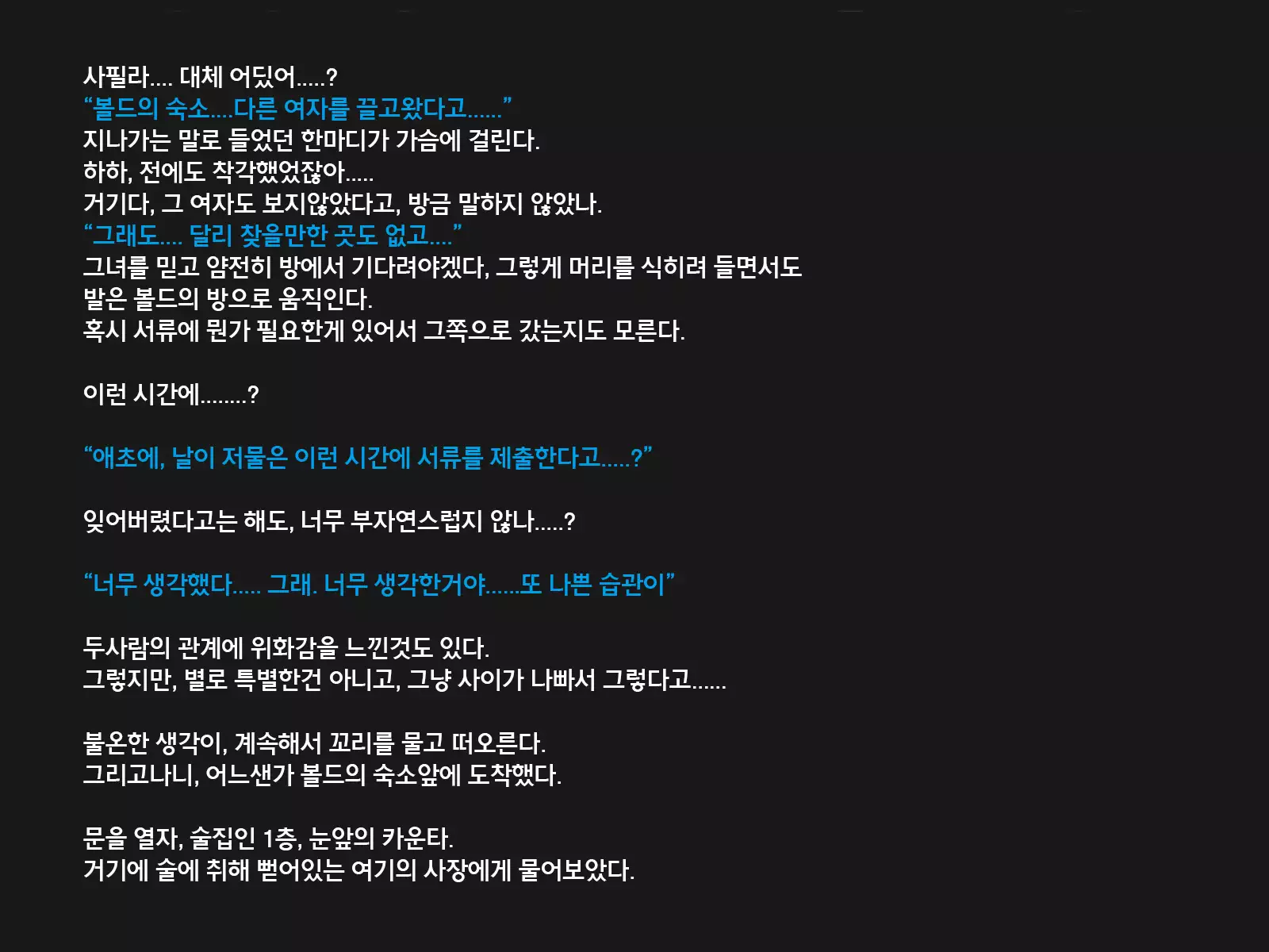 Under mine ... partner ... which is eaten away