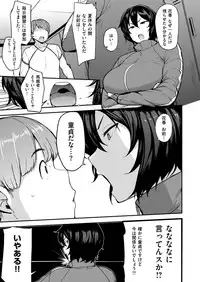 COMIC X-EROS #76 [Digital]