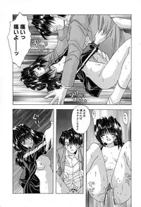 [Ohtsuki Michirowo] Shitei no Kizuna