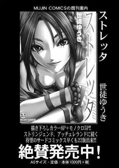 COMIC Mugen Tensei 2023-08