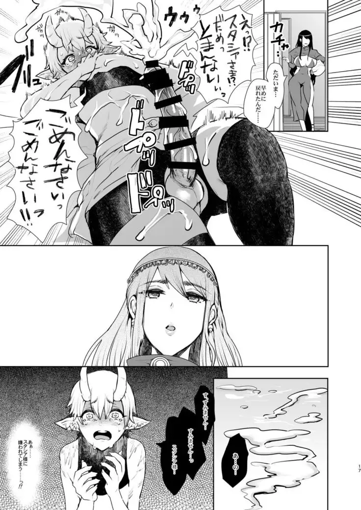 Majo no Onee-san wa Totemo Yasashii Hito deshita