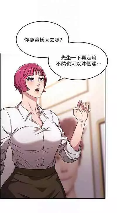 朋友的媽媽 1-19