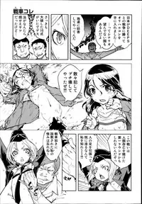 [Suzuki Kyoutarou] Battle Tank Girls Complex Ch.1-2