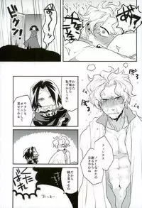 (SCC26) [Bluesheets (Frik)] Kyō janakutomo kimi no manimani (Hunter x Hunter)