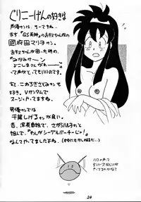 (C45) [Tsurikichi-Doumei] Zenigata NAN DEMO-R