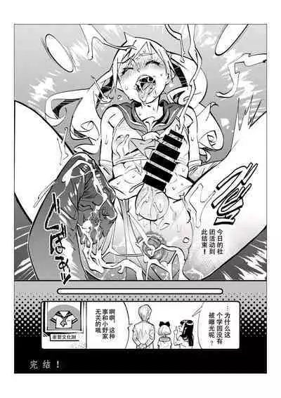 Danshi dake ga Kayoeru Joshikou Onoyuri Gakuen | 只有男子才能入学的女校、小野百合学园