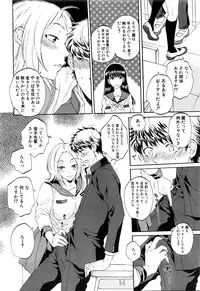 COMIC Mugen Tensei 2016-06