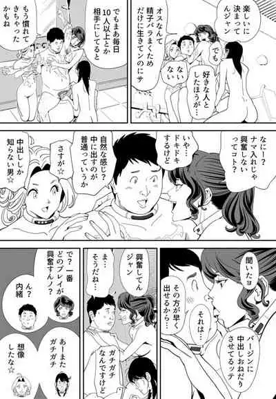 [Kidouchi_Kon] GAME/DEATH