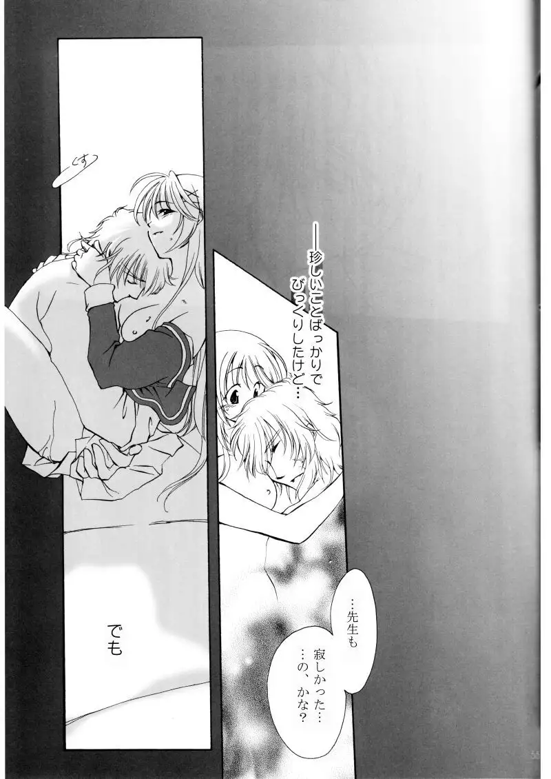 Fuyudoke no Madoromi