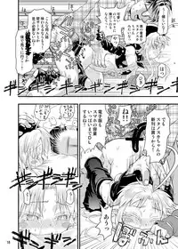 [Glass Wall Garden (Eboshi)] Minna Daisuki Stanoska [Digital]