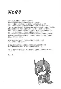 (C95) [Panjandrum (Kyouta)] Loli Serva (Fate/Grand Order)