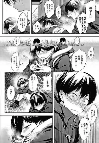 [Haguruma] Inner Immoral