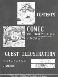 [Club54 (Ichigo Mark)] Dorei Twins 2 (Onegai Twins)