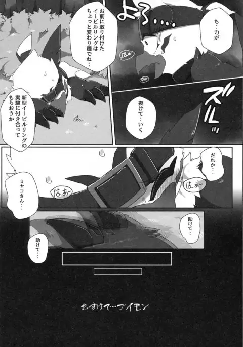 Watashi no Honne. - My real intention