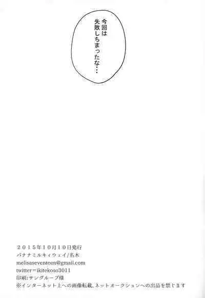 Kaitou Miracle Showtime!!