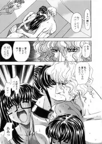 [Maro] Oyako Ikaichou - Tears from the hell!