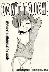 (C69) [Genki Honpo (Daifuku Keiji, Saranoki Chikara)] Zettai Karen Child Moe (Zettai Karen Children)