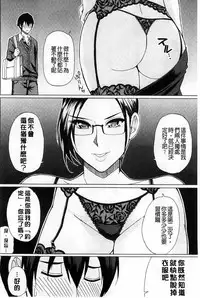 [Shunjou Shuusuke] Hitokoishi, Tsuma | 人戀之妻 [Chinese]