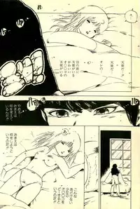 [Uchiyama Aki] Mezamekko