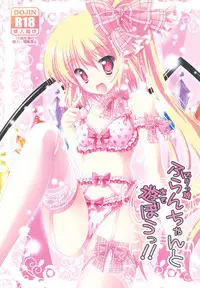 (Reitaisai 8) [Cute (Kamiya Tomoe)] Lolikko-chan to Asobou!! (Touhou Project)