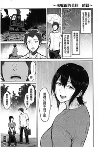 [bifidus] Kimi o Sasou Uzuki Ana [Chinese]